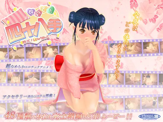 抱いて!四十八手+M字開脚緊縛拘束調教快進撃[俩部] M字開脚緊【PC0901】 游戏截图 3