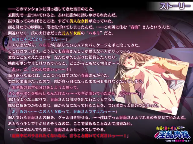 拔作ADV/汉化丨你妻子是我的淫荡媳妇 ～欲求不满的邻居～AI汉化版+全CG存档【20240716】 游戏截图 7