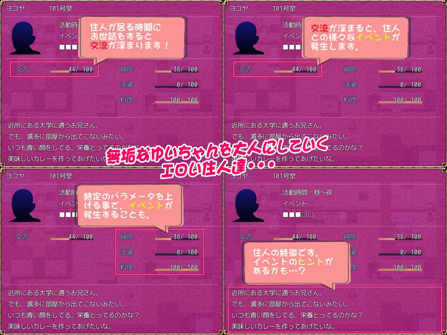 由衣的房东体验 游戏截图 5