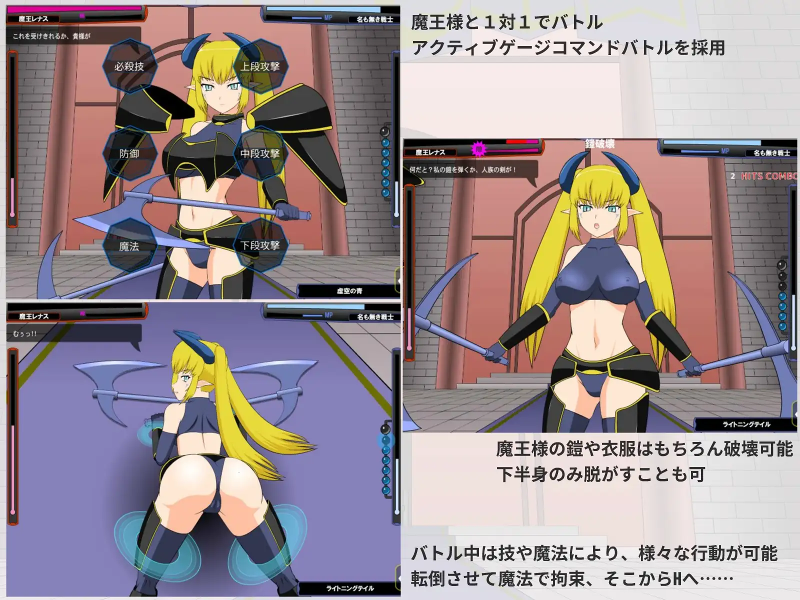推倒!超魔王様！ 步兵汉化版 【PC0818】 游戏截图 4
