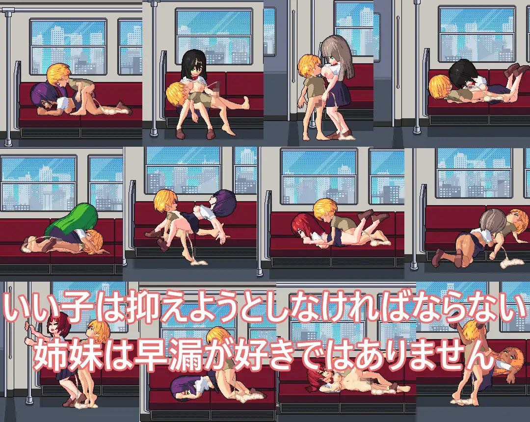 互动SLG/电车反向J/像素动态2C丨误入女性专用车厢（誤って女性専用車廂に乗り込んだ）V1.0 【20240629】 游戏截图 2
