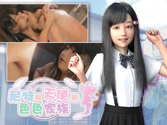SLG/PC/官中丨 尼特与天使与色色家族 死宅和天使与H家族 Ver1.32 +模拟器 +全回想 官中步兵版 【20241231】 游戏截图 2