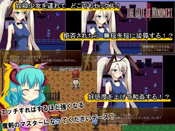 养成RPG/触摸抚摸/动态2C丨风巢之门/Gate of Windnest ―隷属の少女―/民间个人汉化（1.96G）【20240725】 游戏截图 2
