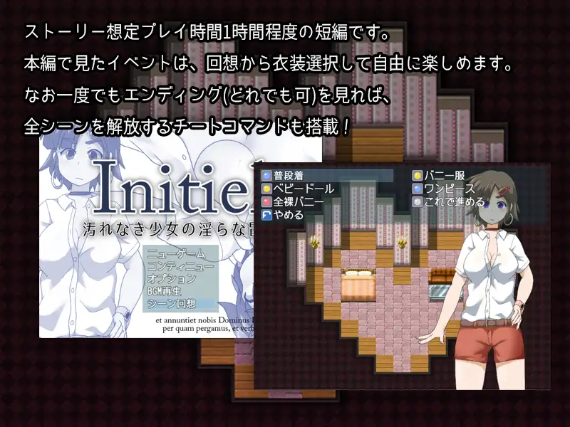 Initiel~堕落女孩的污秽冒险~完整精翻汉化版 【20221229】 游戏截图 2
