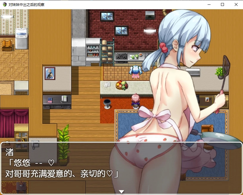 【日系RPG汉化】对妹妹中出之后的观察汉化版 妹に中出し。その後の腹ぼて家庭内観察 游戏截图 4
