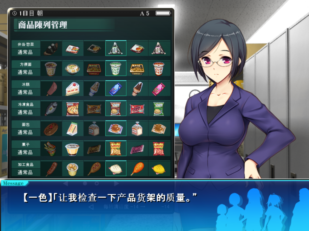【2D经营SLG调教】便利商店少女Z万引无双 云汉化版+全DLC 游戏截图 4