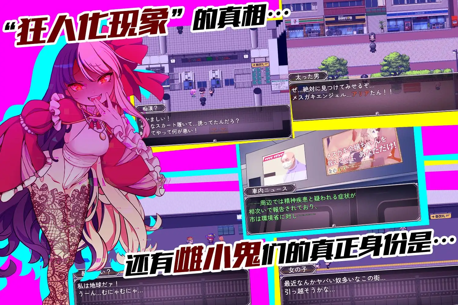 RPG/官方中文/新作丨雌小鬼TRAIN 【20231207】 游戏截图 8