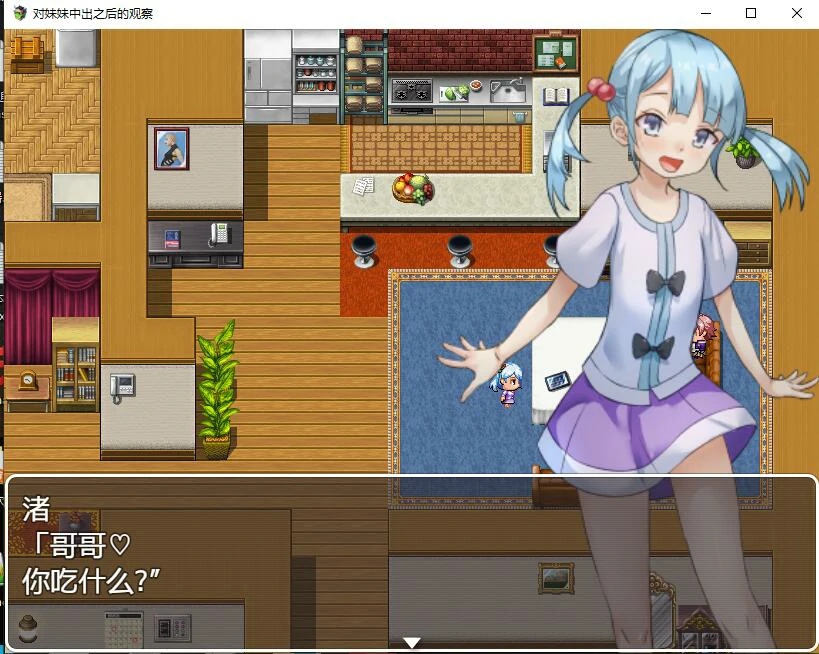 【日系RPG汉化】对妹妹中出之后的观察汉化版 妹に中出し。その後の腹ぼて家庭内観察 游戏截图 6