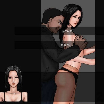 女特文洁 1~4章中文版