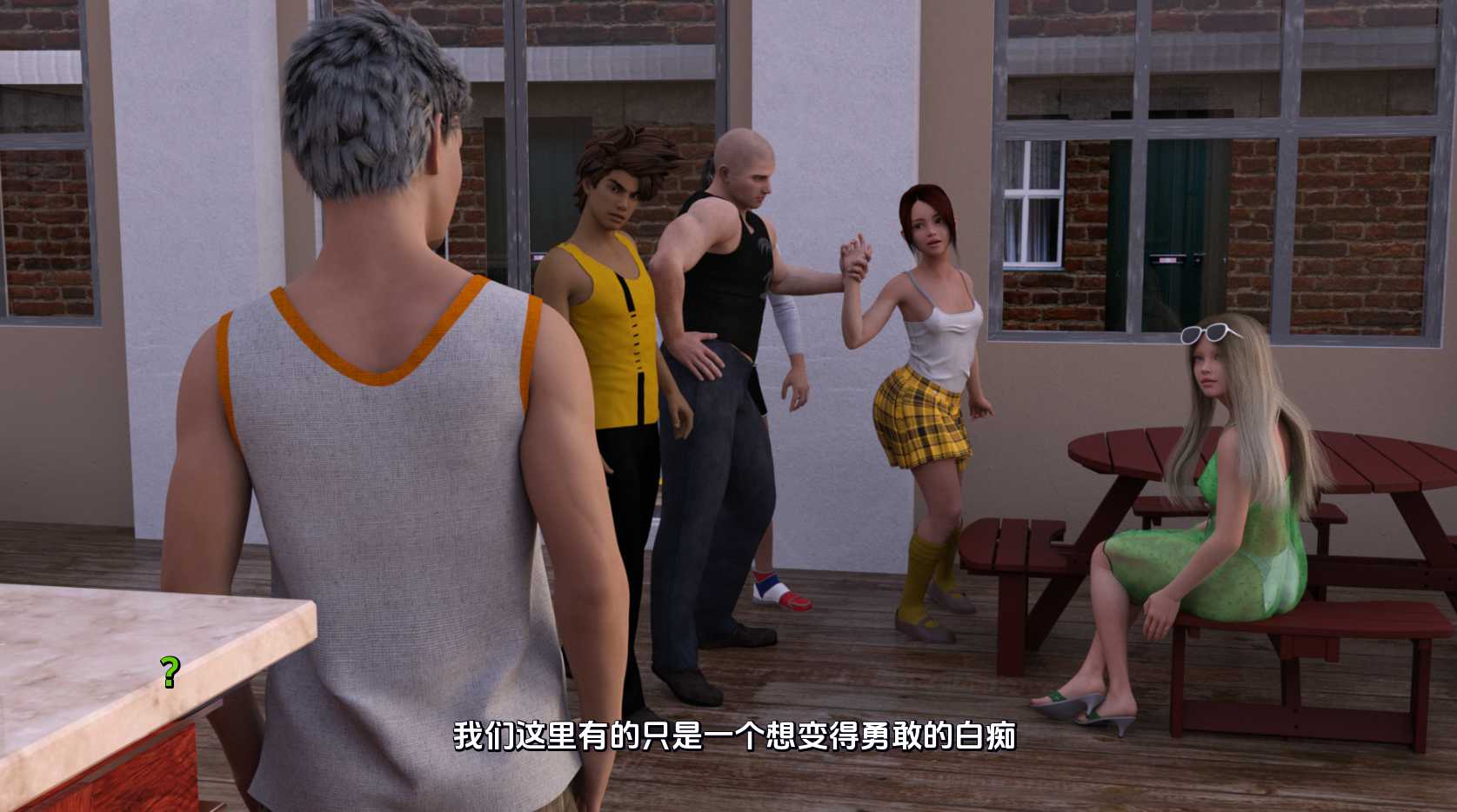欧美SLG汉化动态丨淫荡室友 DLHch1-0.6【20240506】 游戏截图 2