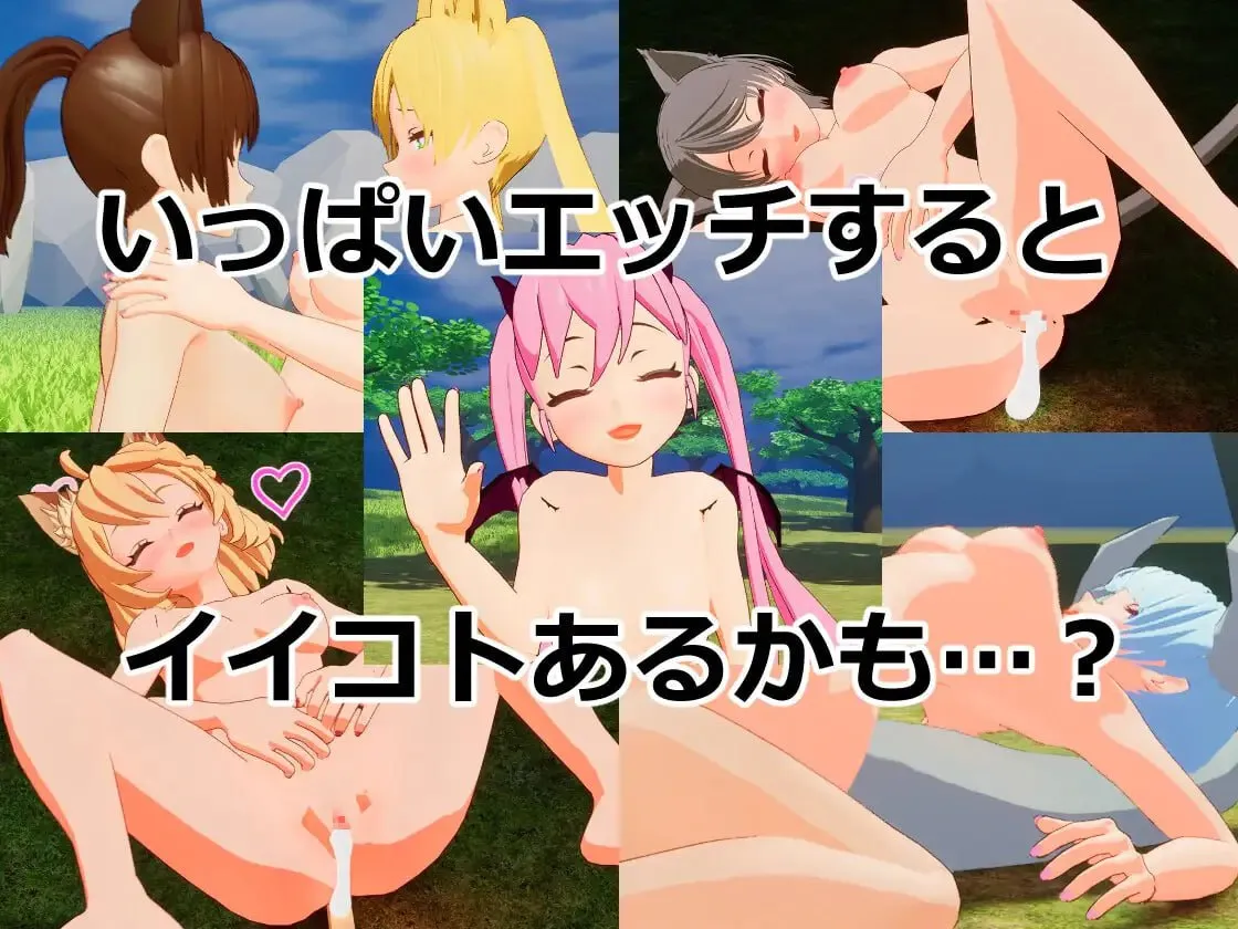 3D/生肉/PC丨 开放世界的诱惑 オープンワールドエッチ 【20241125】 游戏截图 4