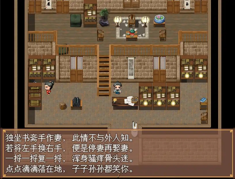 爆款RPG中文动态丨NTR水浒寝取传1.0官中【20240110】 游戏截图 8