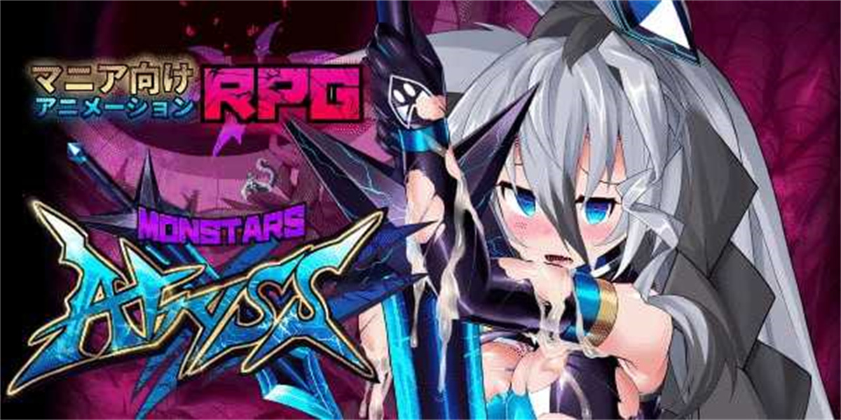 SLG/生肉/全程动态丨怪物深渊 体験版2.2UP【20231022】 游戏截图 6