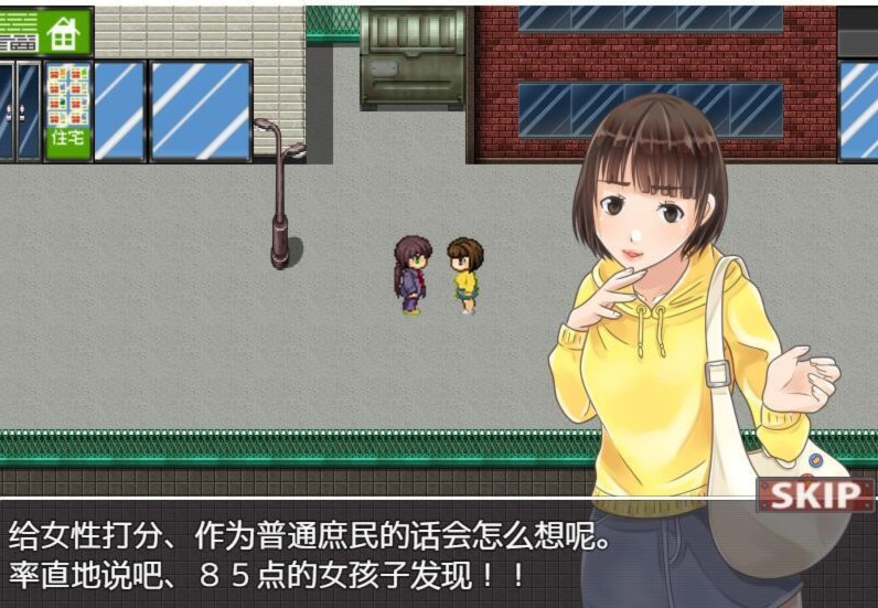 超级大富翁变装平民 游戏截图 5