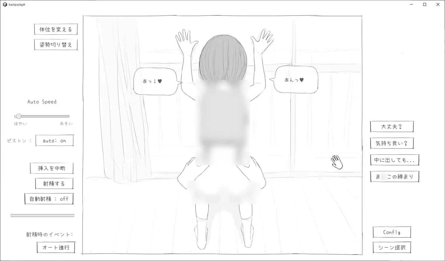 SLG/新作丨常識改変世界で裸ラ■ドセルJ■に性欲処理してもらうゲーム【20240124】 游戏截图 4