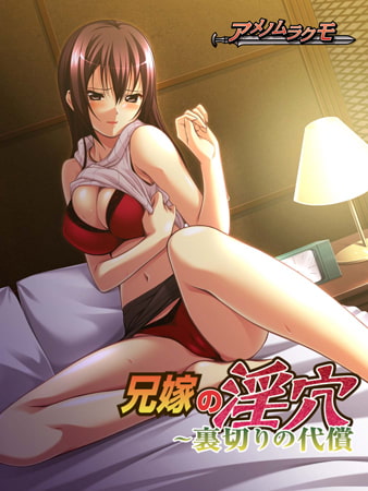 拔作ADV/AI汉化版/全CG存档丨嫂子的淫穴～出轨的代价～【20240414】 游戏截图 6