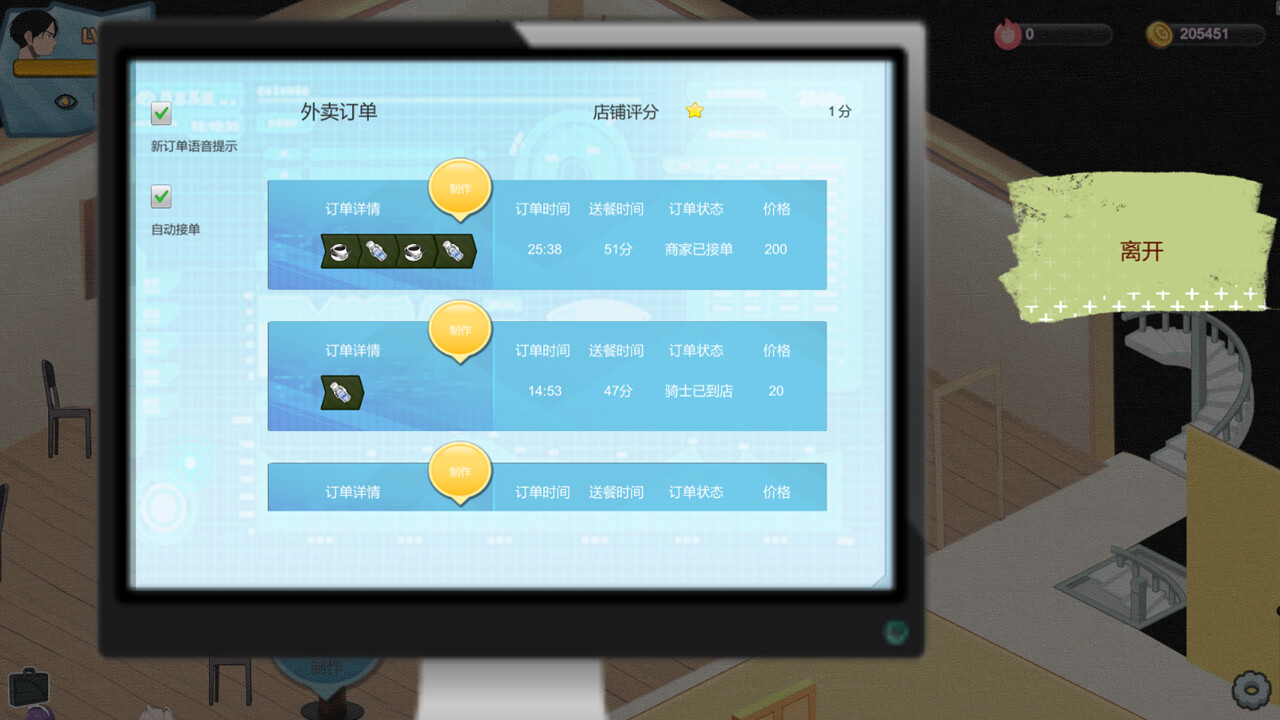SLG/官中丨 黑山恋爱咖啡厅 v1.9 【20241125】 游戏截图 6