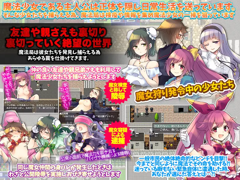 日式RPG/新汉化丨 魔法少女灭绝作战 魔法少女絶滅作戦 Ver1.0 PC/汉化 AI汉化版 【20250416】 游戏截图 2