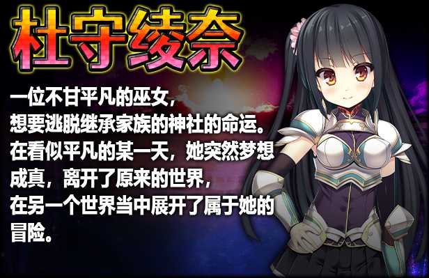 【爆款RPG/汉化/双端】伟大命运与永恒少女 Ver1.02官方中文步兵版 整合DLC+存档+攻略 游戏截图 5