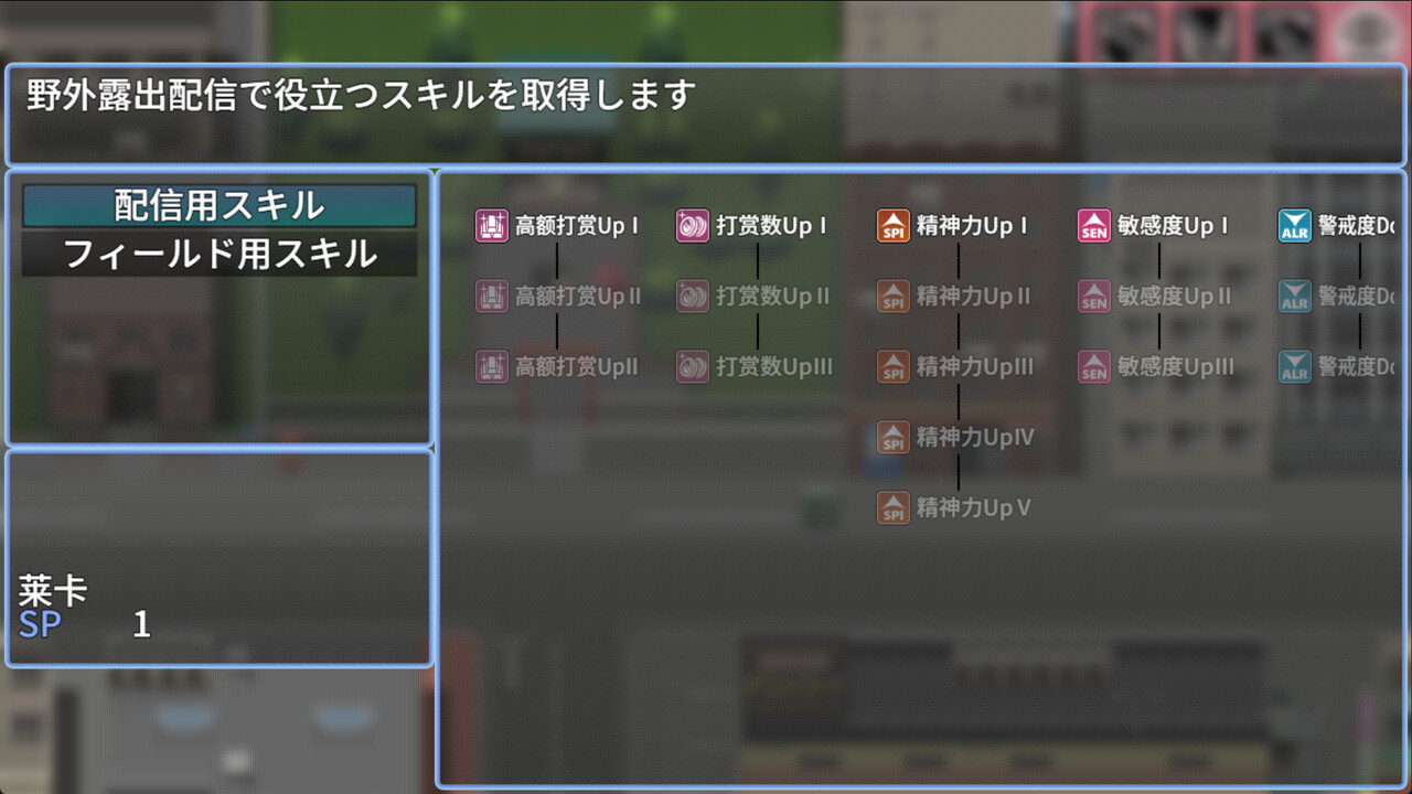 RPG/官中丨 释放自我!户外直播体验/さらけだせ!野外露出配信S v1.2 官中步兵版 【20250417】 游戏截图 3