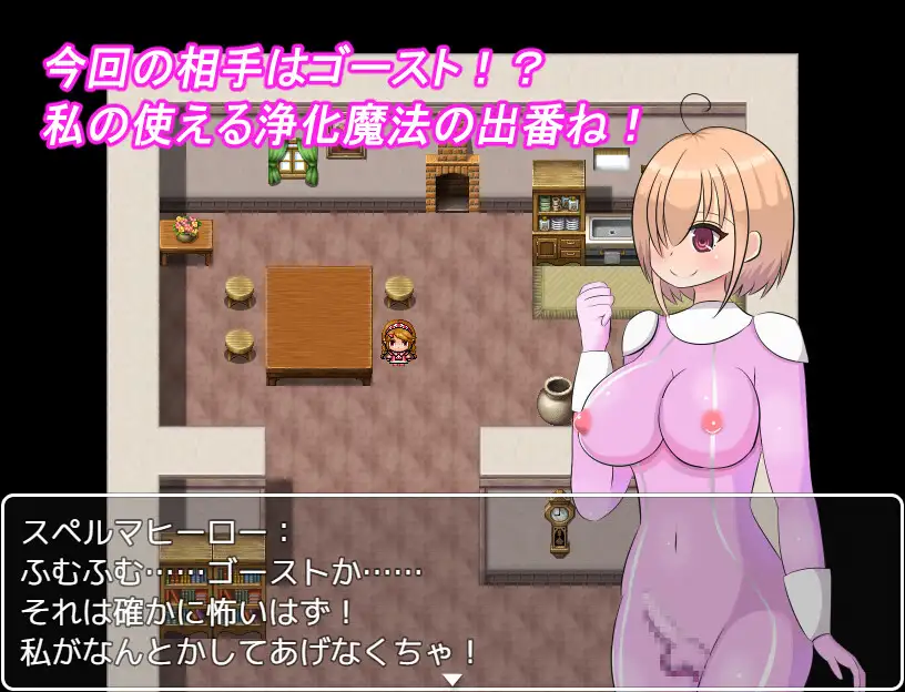 RPG/机翻汉化丨精液英雄！〜触手最强的榨精攻击〜  スペルマヒーロー!～ひだひだ触手最強の搾精攻撃～ 【20240618】 游戏截图 1
