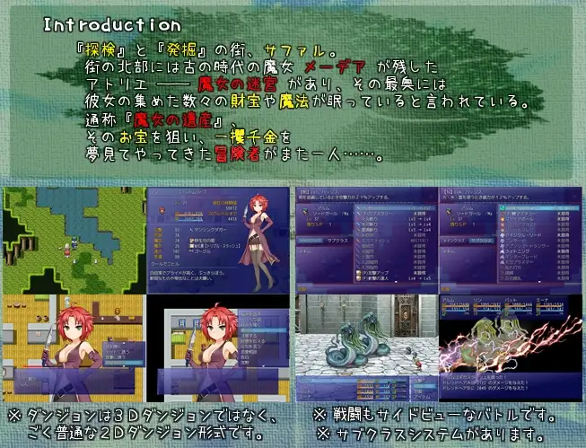 纯爱王道RPG/新AI汉化丨 世界树与魔女与迷宫 v1.72【20231102】 游戏截图 6