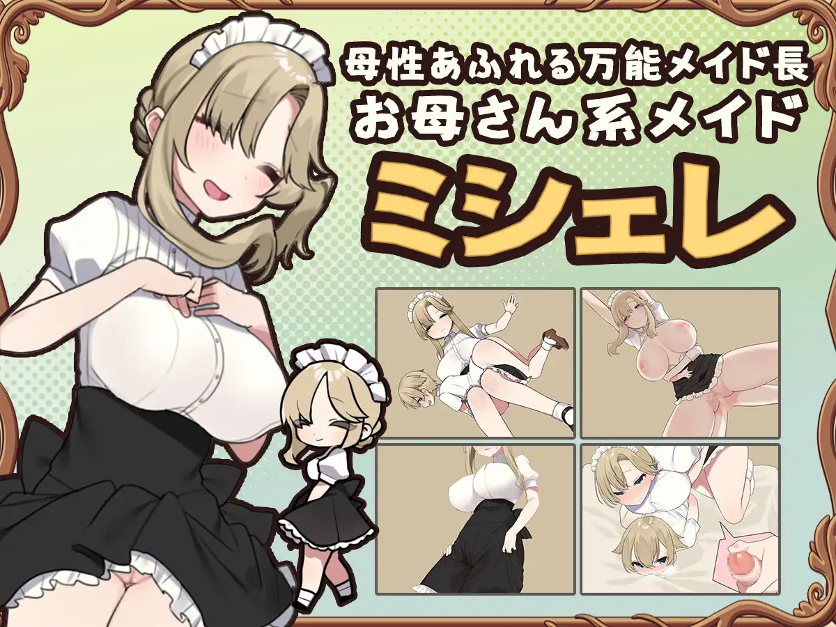 调皮主人俏女仆 v1.3.1【20221230】 游戏截图 5