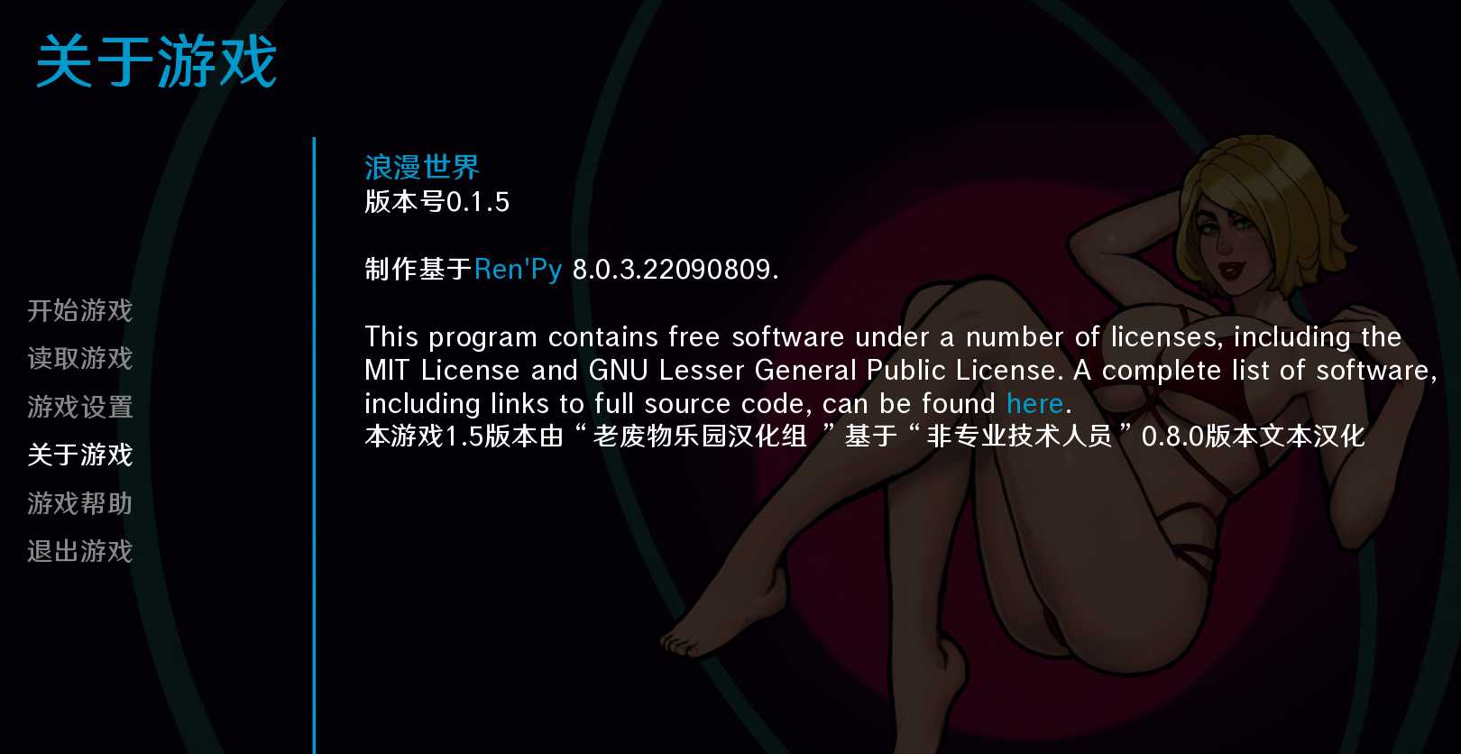 欧美2D/精翻丨浪漫世界/The Romantic World v0.1.5 丨【20230715】 游戏截图 4