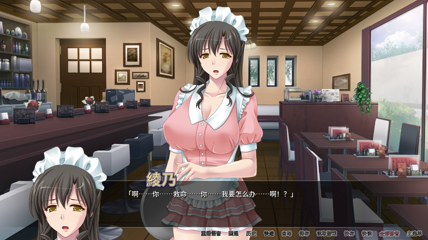 ADV/官中步兵/新作/NTR丨女仆人妻放题咖啡厅 Ver1.1.1 【20231005】 游戏截图 1