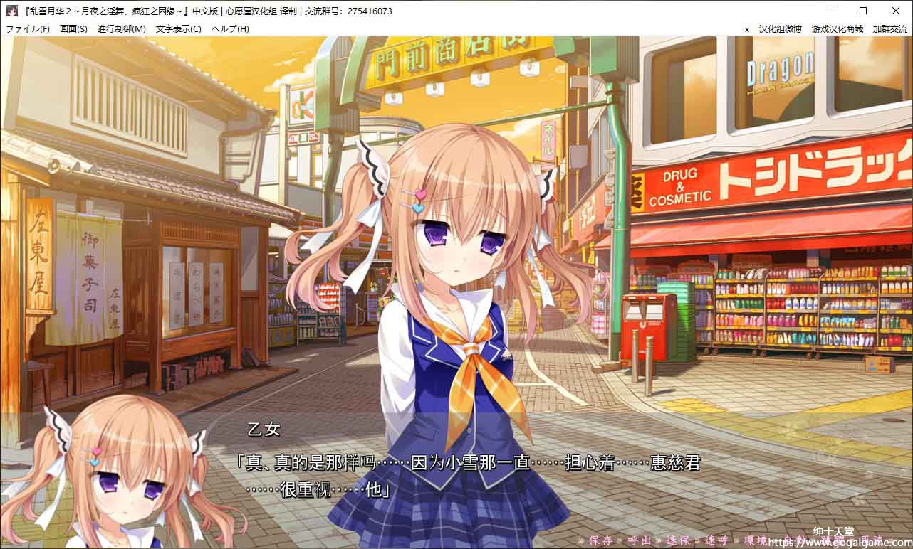 乱雪月华2 游戏截图 1