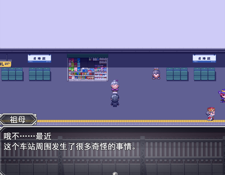 RPG/安卓/机翻丨丨深海工房 不思议电车雌小鬼决斗 メスガキTRAIN【20230724】 游戏截图 4