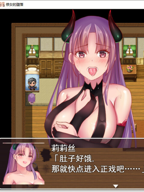 国产RPG/修女恶堕/动态丨修女的堕落V0.6--礼包码：741891【20241021】