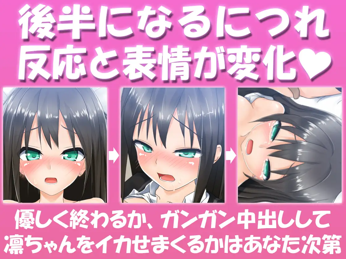 凛的第一个小鸡鸡 凛ちゃんの初えっち！V17.9.8【PC0818】 游戏截图 2
