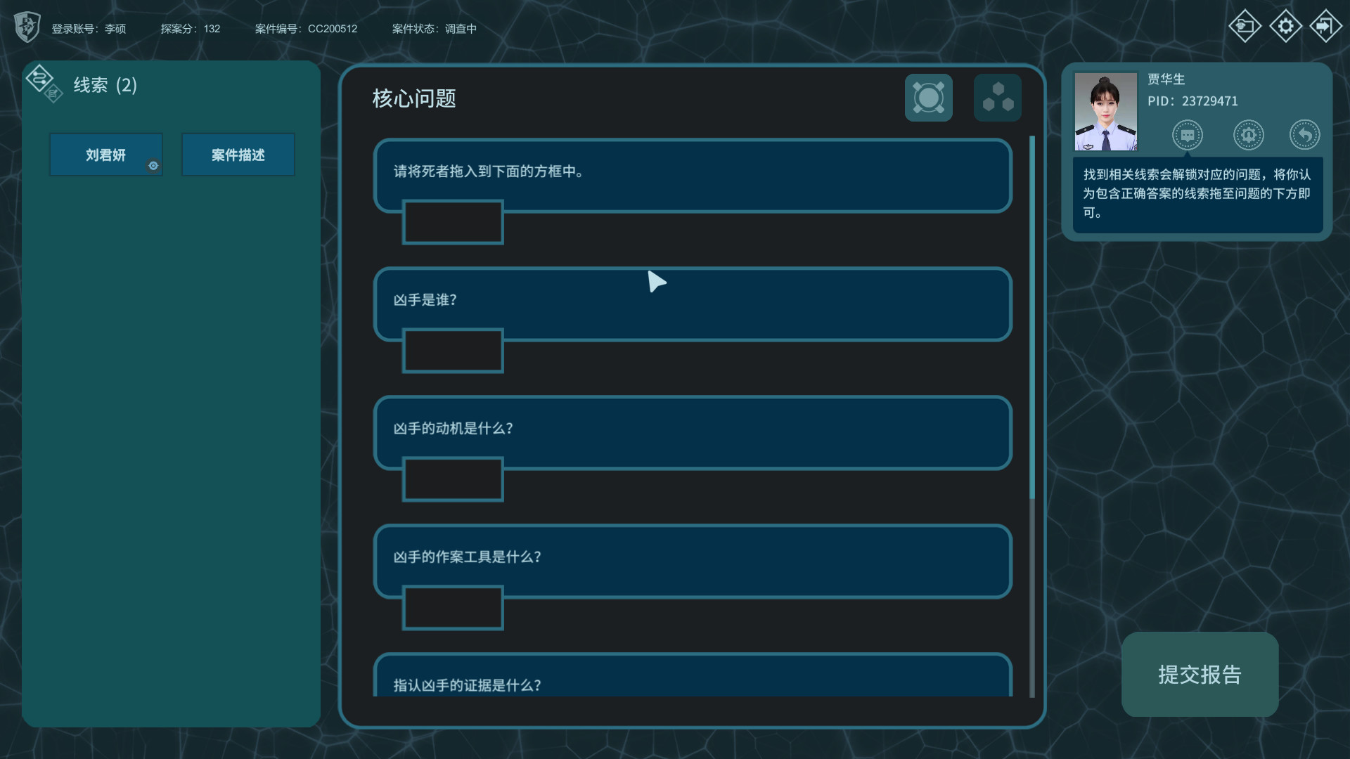 真探 Build.8760234-V1.00 STEAM官方中文版【PC0818】 游戏截图 8