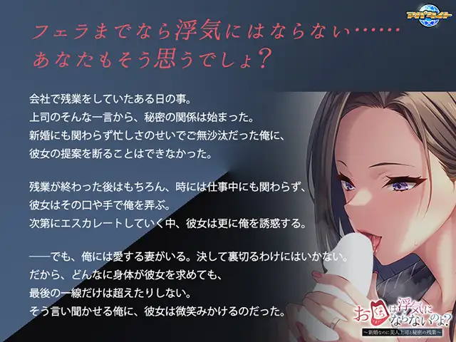 ADV/AI智能翻译丨别骗你的嘴~新婚却和美女上司秘密加班新作 有CV【20231022】 游戏截图 4