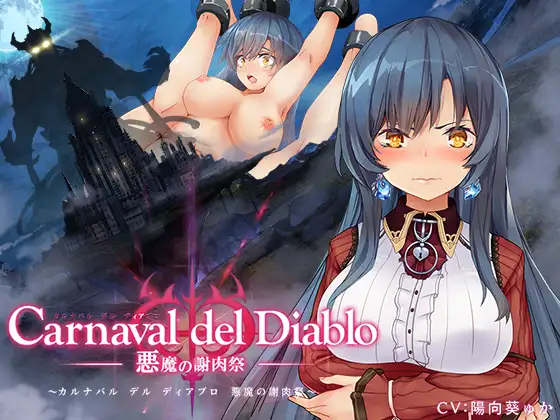 黑暗破坏神狂欢节：恶魔的祭品V1.10精修汉化修复版 【20221229】 游戏截图 5