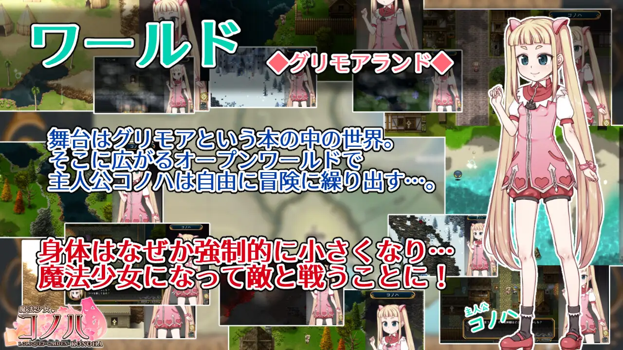 爆款RPG/汉化/高自由度丨魔法少女木叶/魔法少女コノハ V2.02 AI汉化版+存档【20240402】 游戏截图 3