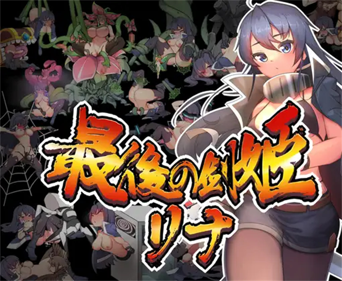 ARPG/官方中文/新作丨最後的女劍士 莉娜【20240119】 游戏截图 7