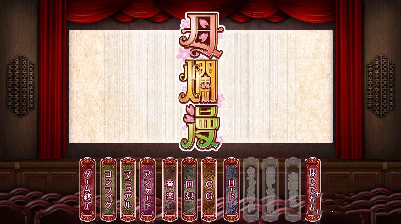 [A社极品] 母爛漫精翻完全汉化版 游戏截图 3
