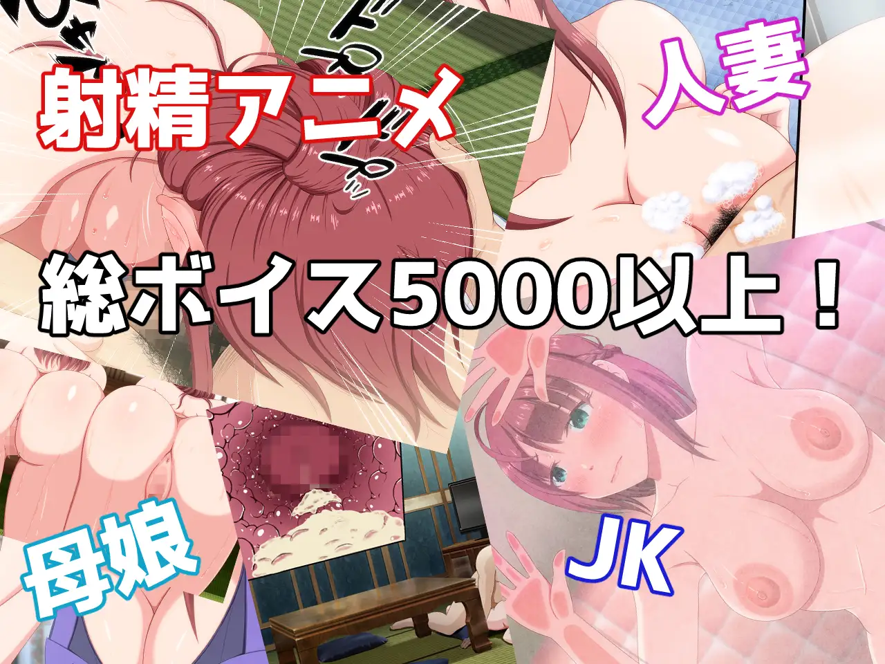 母女胁迫 夏神家におきたこと ぷらす【PC0818】 游戏截图 3