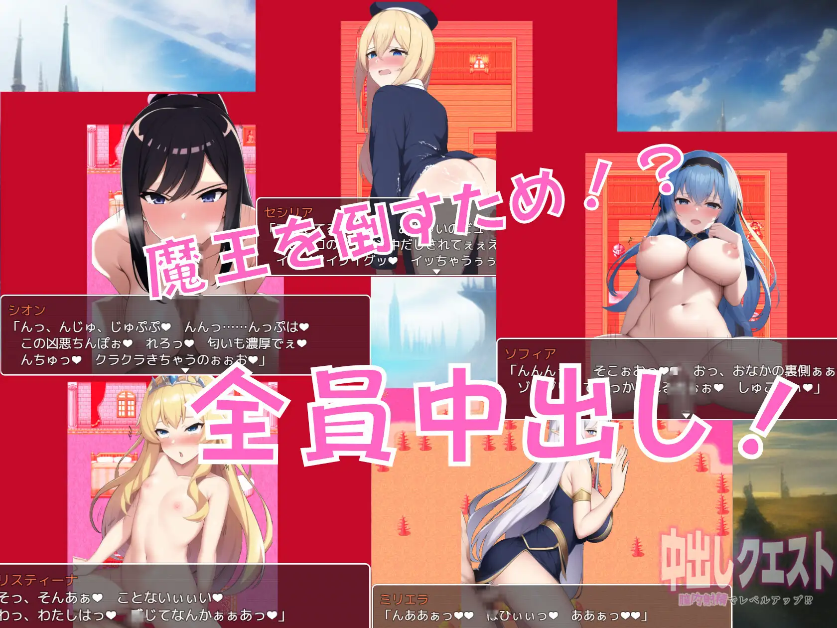 RPG/机翻丨中出しクエスト～膣内射精でレベルアップ!?～V1.01丨【20230715】 游戏截图 3