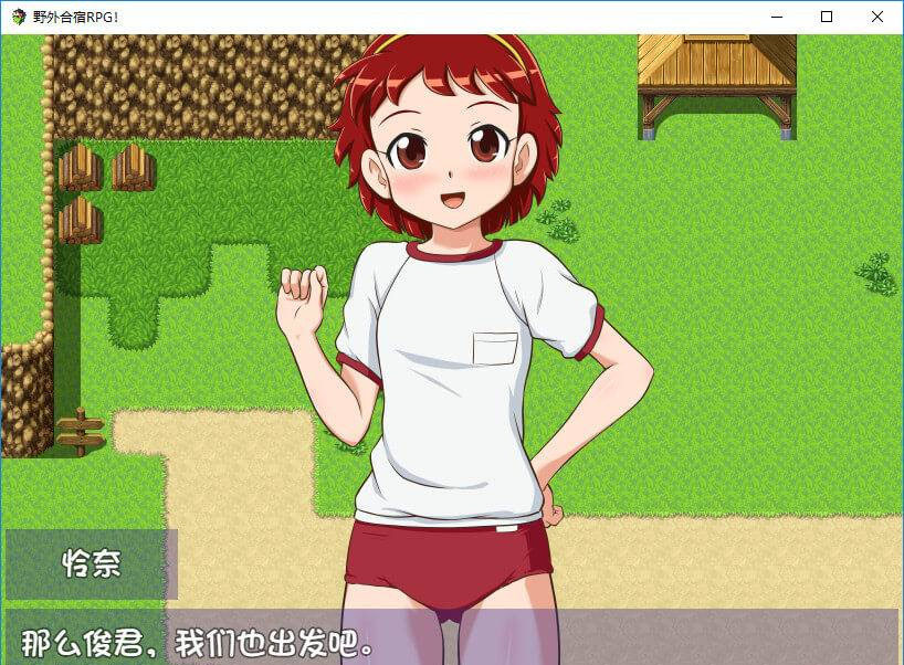 丧心病狂的野外合宿RPG！完全汉化版【PC10月】 游戏截图 6