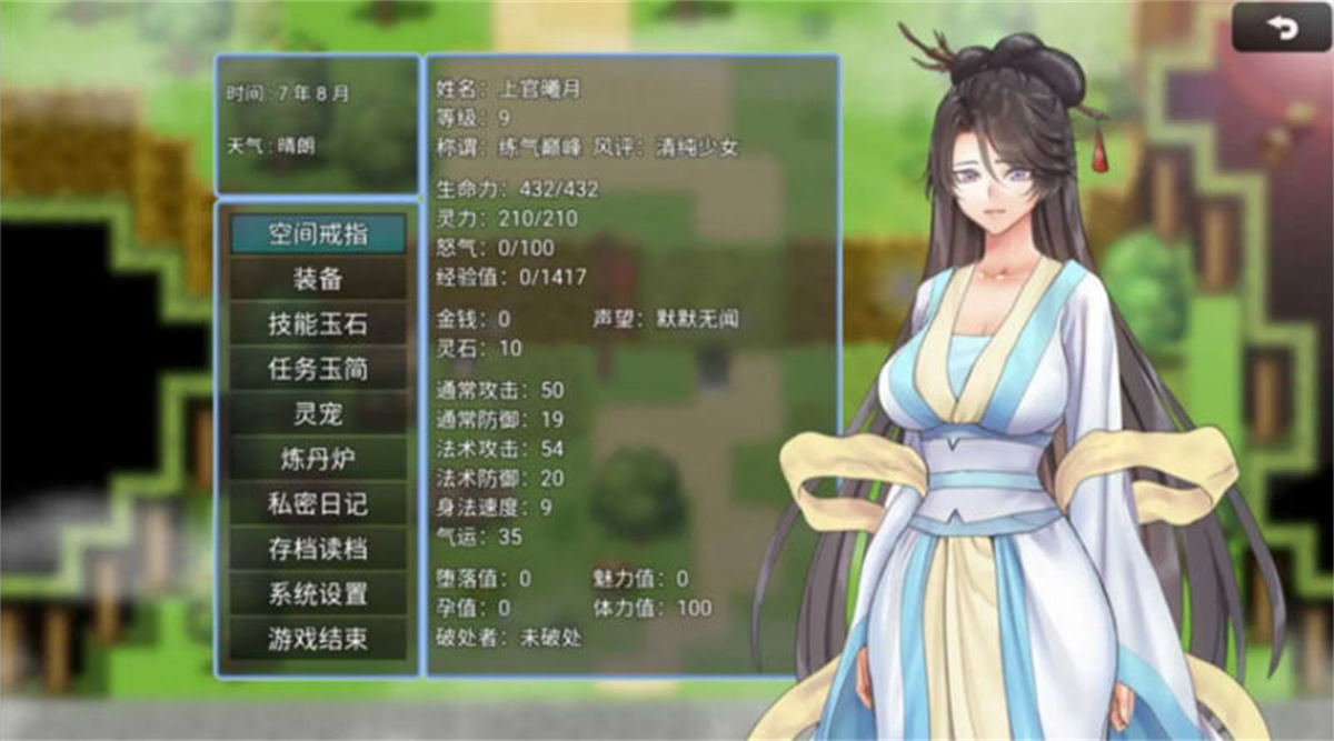 【国产RPG/中文/步兵】绯月仙行录 V0.474A 官方中文VIP步兵版【3.9G/中CV/4月更新】【20230502】 游戏截图 5