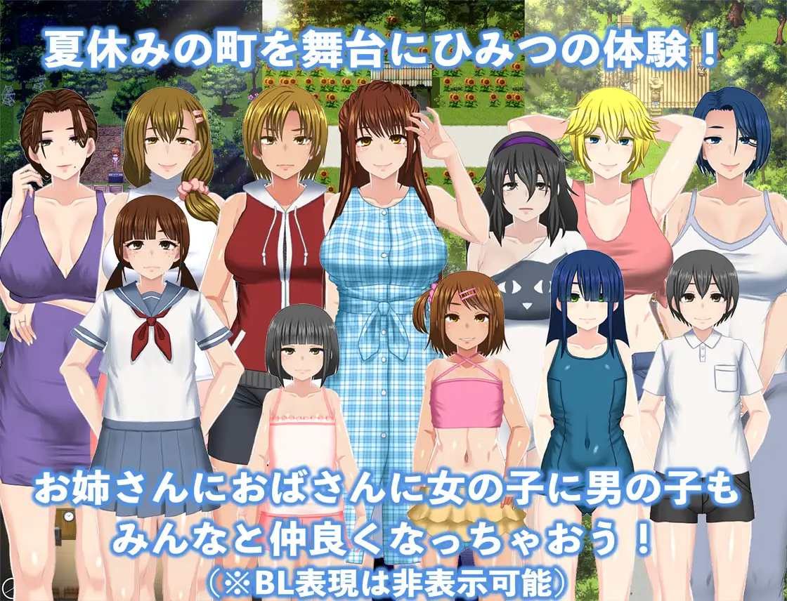 RPG/6日更新/机翻/有动画丨我的秘密暑假 2 Ver1.23/ぼくのひみつの夏休み2 Ver1.23 正式版【20230913】 游戏截图 6