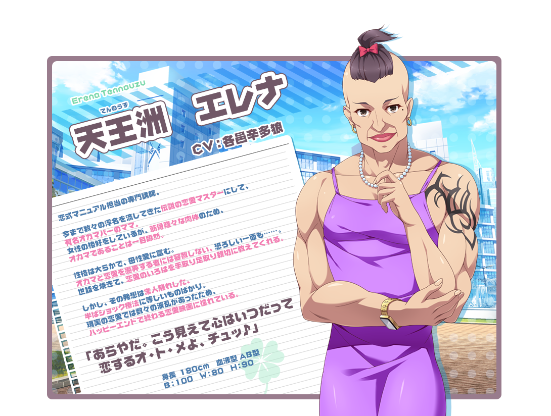 【生肉】恋式マニュアル 游戏截图 1