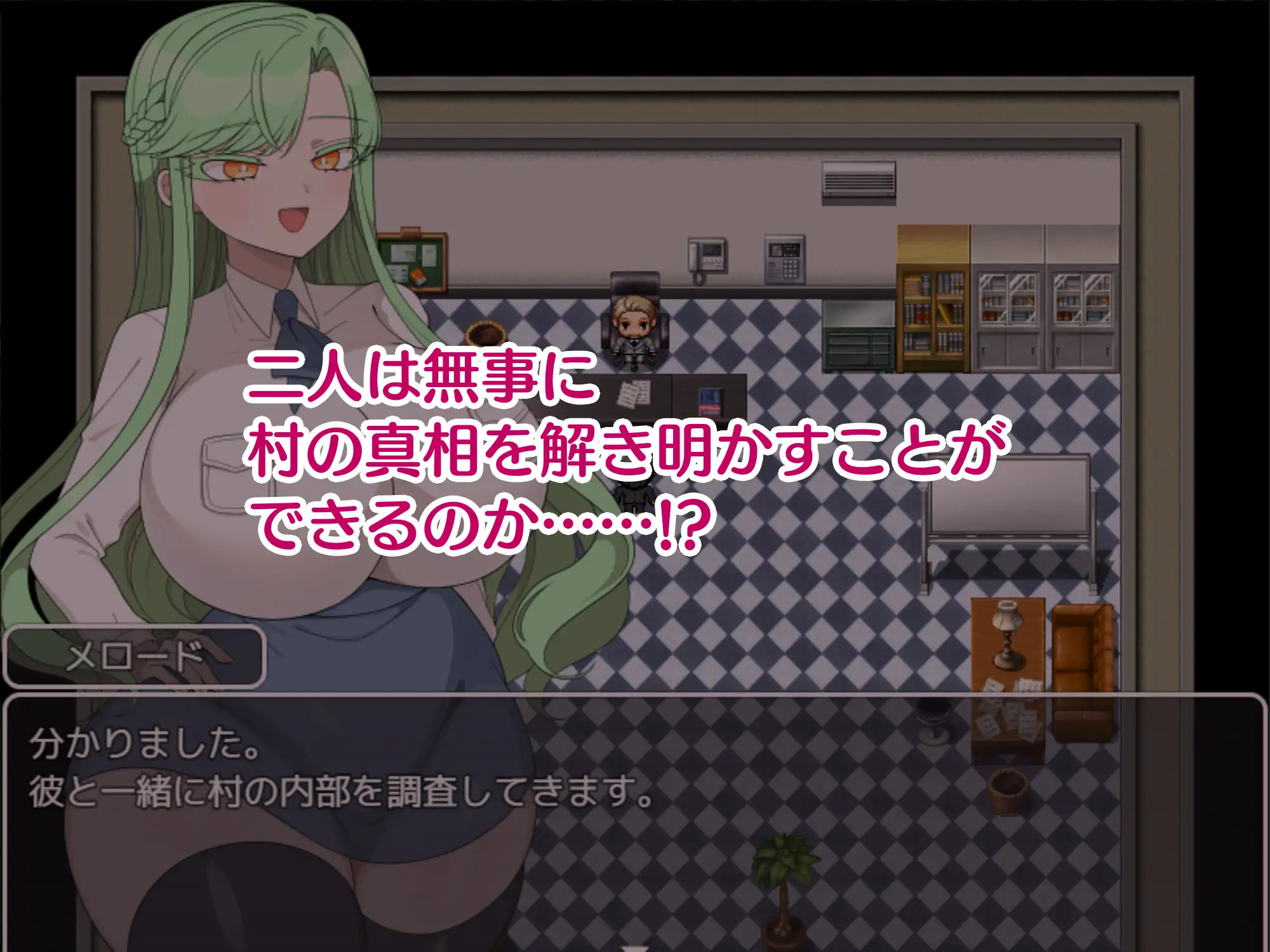 RPG/PC/AI汉化丨 禁欲村事件簿 -搭档的身被盯上了- 禁欲村の事件簿 -狙われる相棒の身体- 【20250201】 游戏截图 2