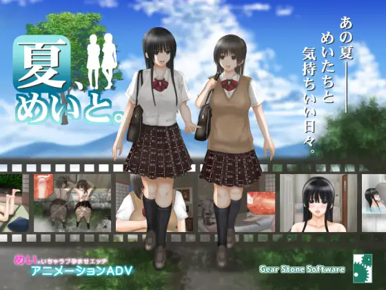 触摸SLG/汉化/全动态 丨 和侄女的夏天 夏、めいと V1.2.0 完整精翻汉化版  全CV/1G 【20230626】 游戏截图 8