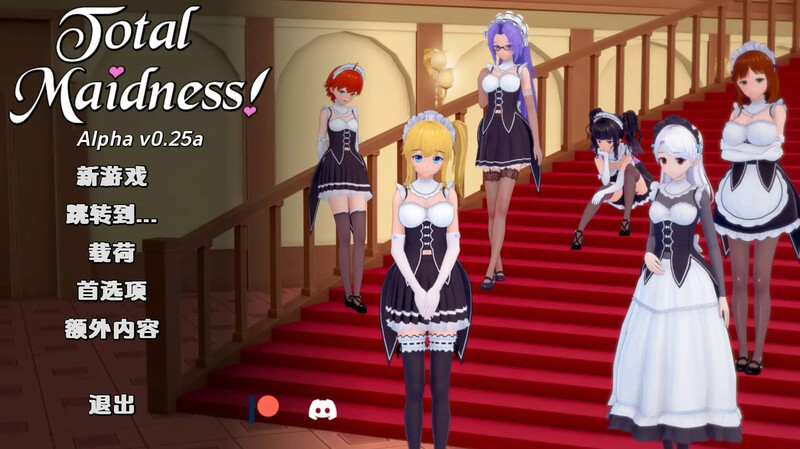 更新日式SLG/沙盒/3C丨完全的女仆（Total Maidness! ）V0.99 汉化中文【20240908】 游戏截图 6