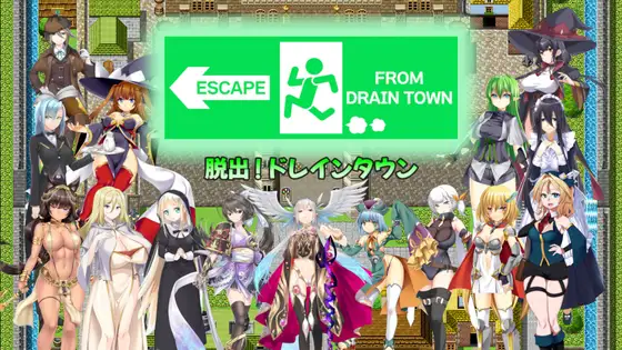 RPG/AI智能翻译/新作丨脱出ドレインタウン ~マゾ向け誘惑無限レベルドレイン~【20240517】 游戏截图 7