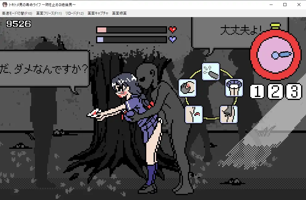 RPG/新作/机翻/像素动画丨トキトメ男の寿命ライフ～時を止める絶倫男丨【20230715】 游戏截图 6